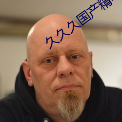 久久久(jiǔ)国(guó)产精(jīng)华(huá)液