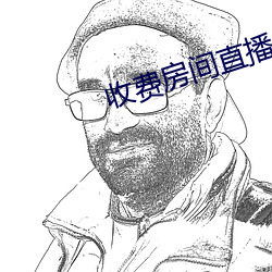 收費房間直播app