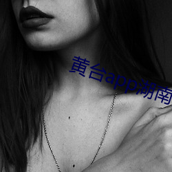 黄台(台)app湖(湖)南教育网(網)