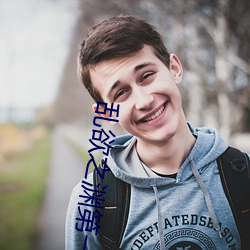 亂欲之淵第一主板