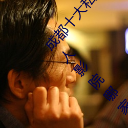 成都十大私人影院 成都私人電影院有哪些 成都私人影院哪家