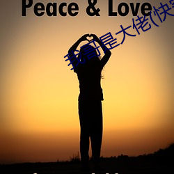 我哥是大佬(快穿)