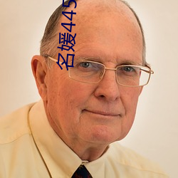 名媛445直播间