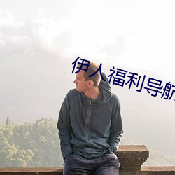 鸿运国际·(中国)会员登录入口