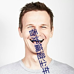 香(xiāng)炉篇避尘车内完整长(zhǎng)图微