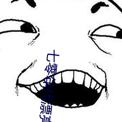 七零年代漂亮親媽