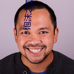 泡沫(沫)之夏(夏)小说
