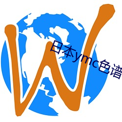 日本ymc色(色)谱(譜)柱