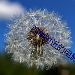 西单附近的电影院
