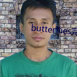 butterflies完整版(版)在(在)