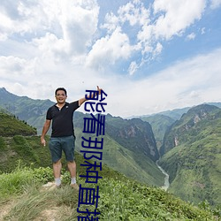 能(能)看那(那)种直播(播)的app