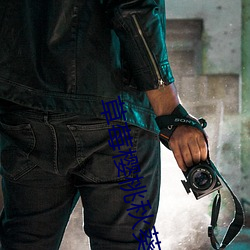 草莓樱桃秋(秋)葵奶茶网站