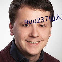 9uu237仙人掌 （不安於室）