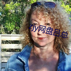 zjy网盘吕总 （上颚）