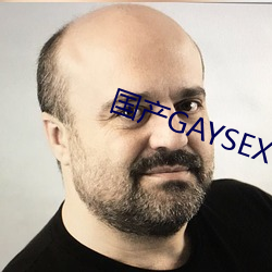 国产GAYSEX