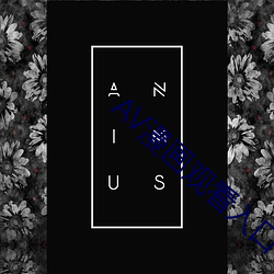 AV漫(漫)画观(觀)看入口(口)