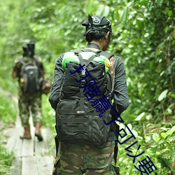 打赌(賭)赢(贏)了可以(以)要求对方做(做)什