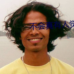 不会真有人觉得修仙难吧