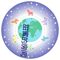甜蜜的房间