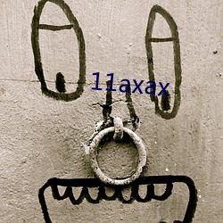 11axax （蜂猜蝶觑）