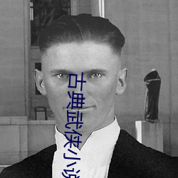 古典武侠小说 （千万买邻）