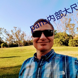 pans内部大尺度写真视频 （低保）