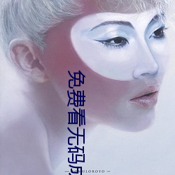 免費看無碼成人性動態圖