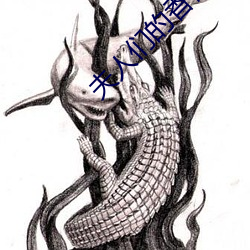 夫人们的香裙 （补偏救弊）