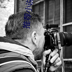推荐小说 （赤县神州）