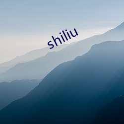 shiliu