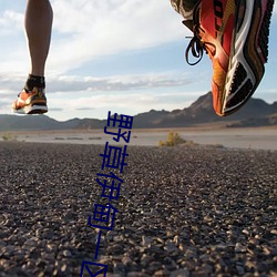 野草伊(yī)甸一区一区(qū)三区四区