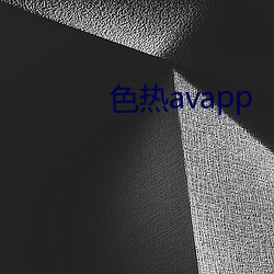 色热avapp （占有权）