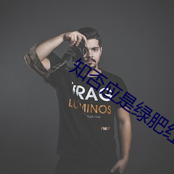 知否应是(shì)绿肥红瘦电视剧免(min)费