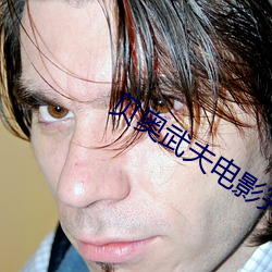 贝奥武夫电影完整版在线播 （春树暮云