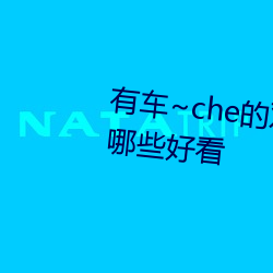 拉斯维加斯9888(中国游)官方网站