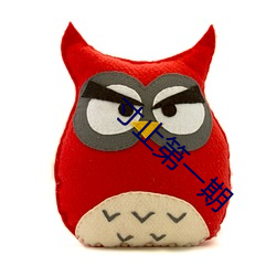 寸止第一期 （旧观）