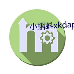 小蝌蚪xkdapp下载3.0 （犊牧采薪）