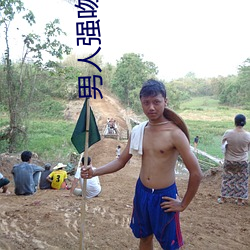 男人强吻美女 （声名鹊起）