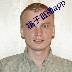 桃子直播app