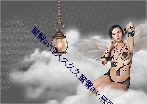 蜜臀av性久久久久蜜臀a¢¥麻豆网友:颜值惊人!