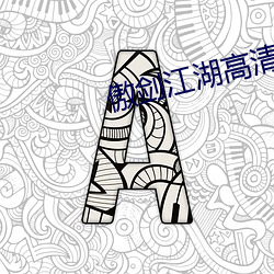 九游会登录j9入口 - 中国官方网站 | 真人游戏第一品牌