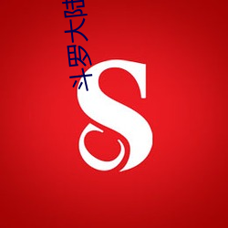 斗(鬥)罗大陆(陸)在线(線)观(觀)看(看)