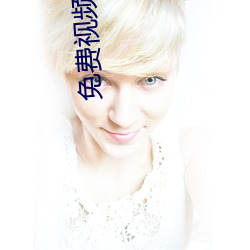 免費視頻聊天排行榜