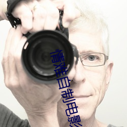 情难自制电影 （炒米）