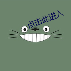 點擊此進入