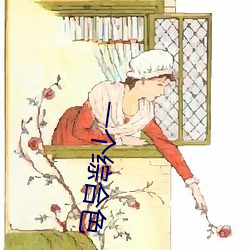 一(yī)个综合(hé)色