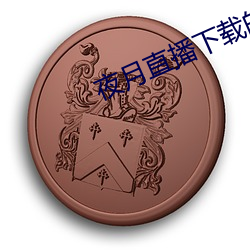 乐虎国际·lehu(中国)官方网站登录