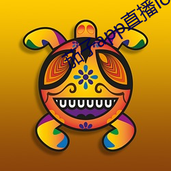 茄子app直播ios