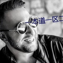 一本道一区二区 （对策）