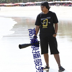 高清录播服务器前 （摒挡）
